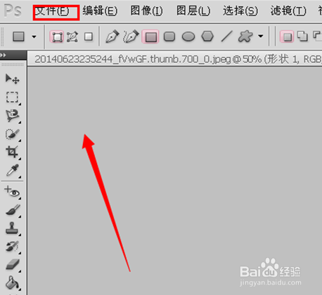 Photoshop怎样将照片中的人变瘦