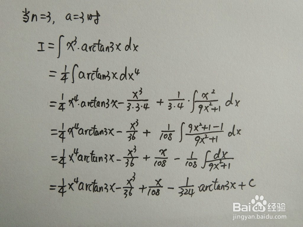 如何求形如∫x^narctanaxdx的不定积分