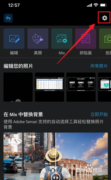 photoshop express如何邮件分享时自动填入标题