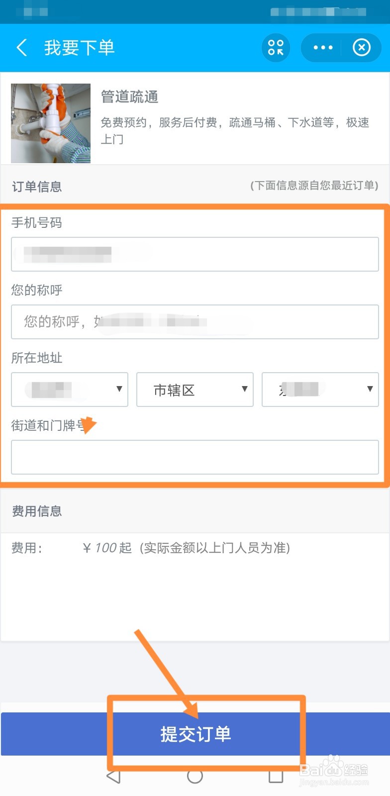 厨房主管道堵了怎么办？如何处理
