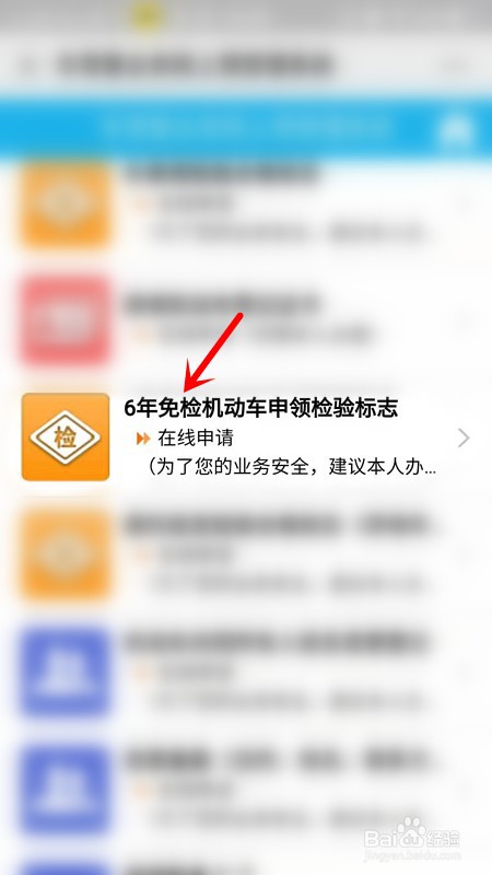 新车没有年检标志怎么办