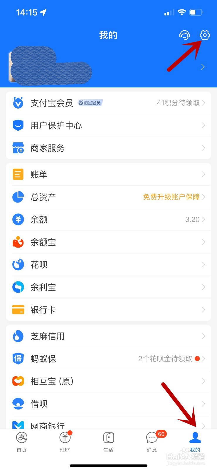 怎么解除人脸识别?