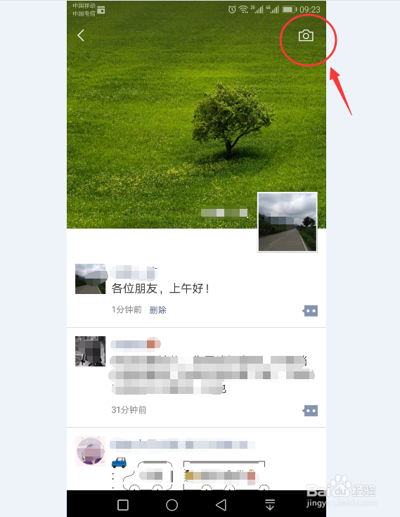 如何在微信朋友圈中发送图片
