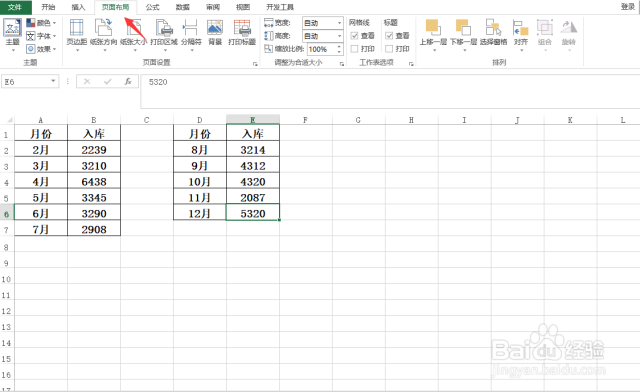 Excel打印部分区域
