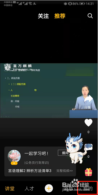 如何在百万麒麟发布创作者视频