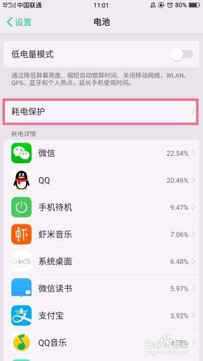 OPPO R11用久了出现卡顿(反应慢)怎么办?