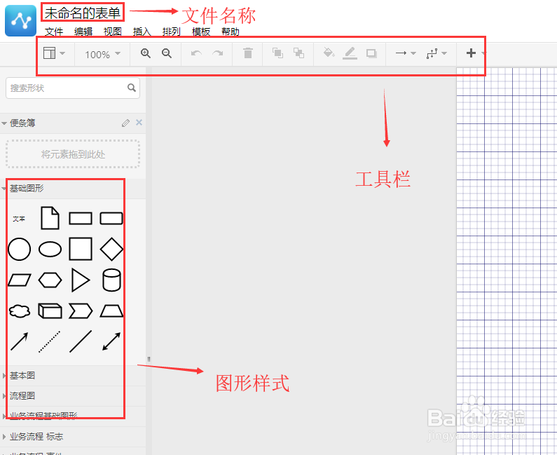 如何使用迅捷画图画思维导图、流程图