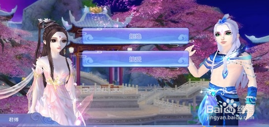 qq炫舞曲水亭攻略