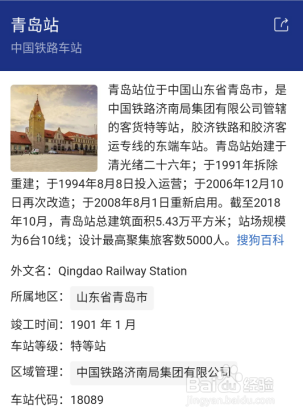 青岛到济南的高铁怎么坐