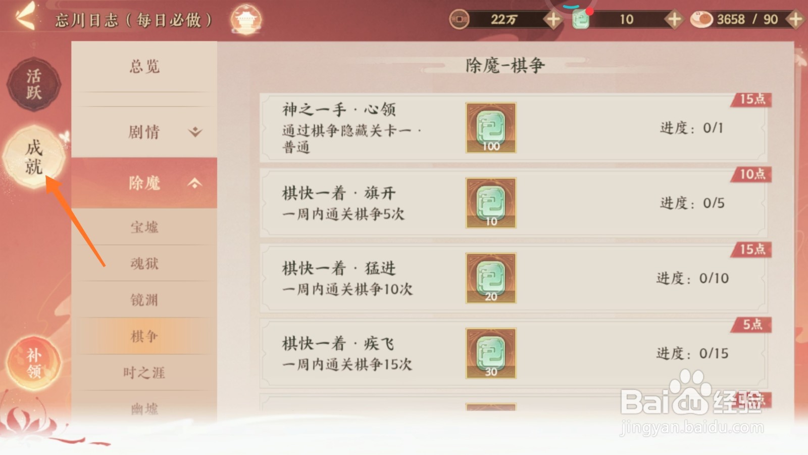 忘川风华录中怎么查看功成