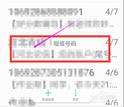 华为手机怎样在短信回复中找到各种小动物表情包
