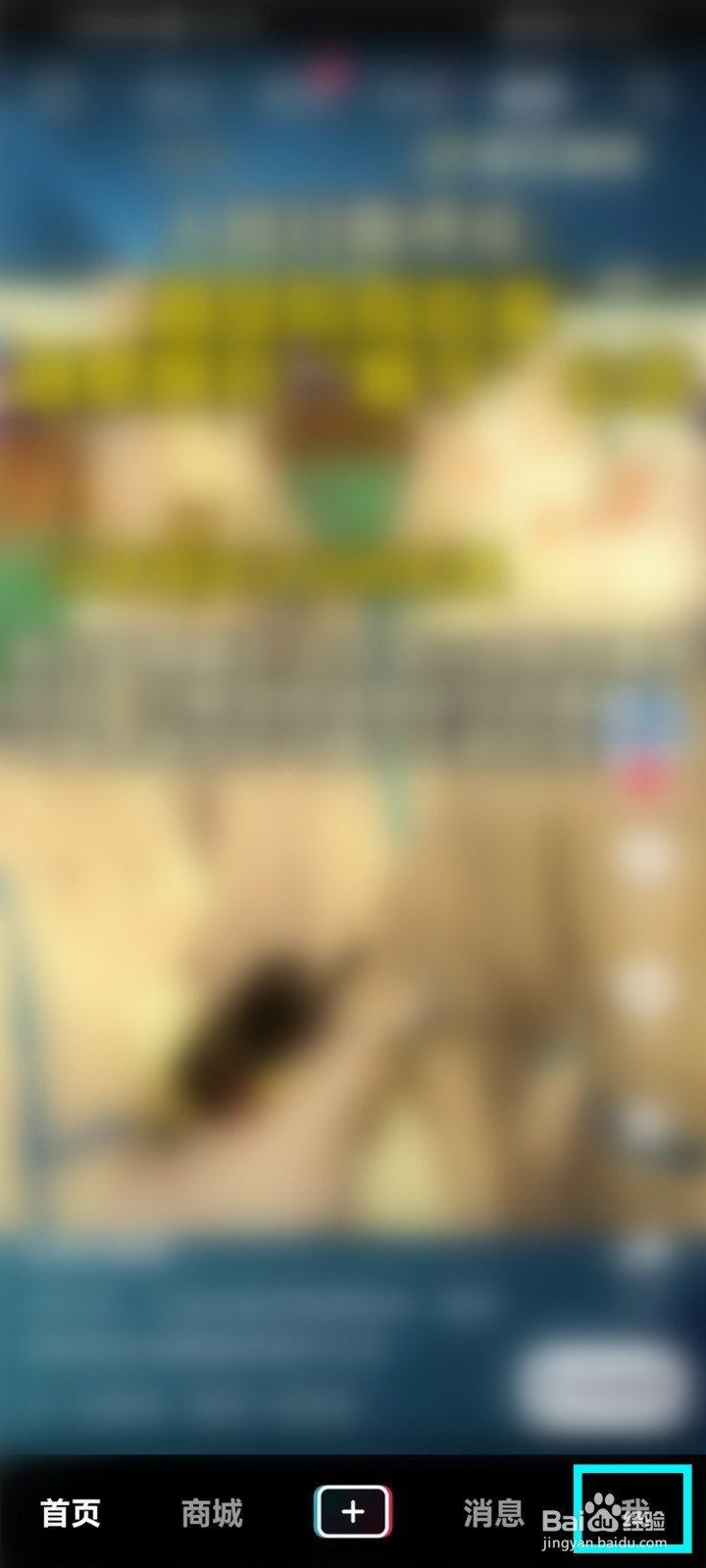 抖音头像怎么保存相册