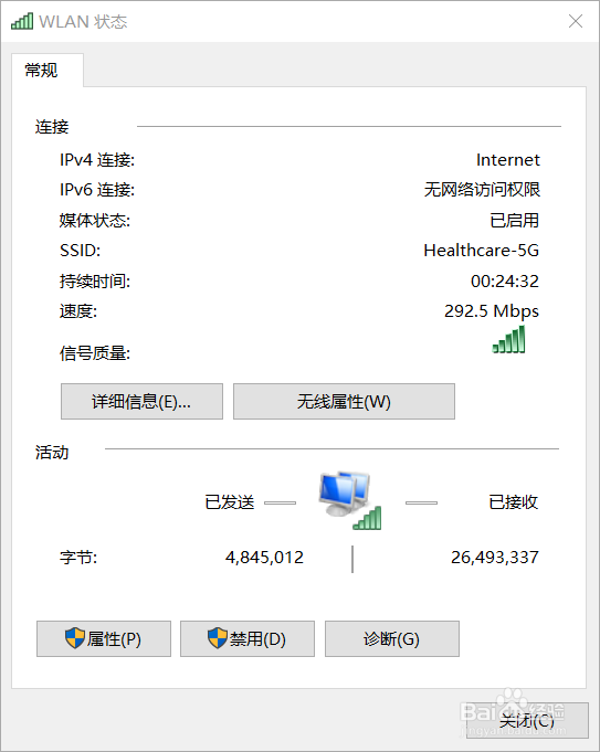 怎样看win10电脑连接的wifi密码最新