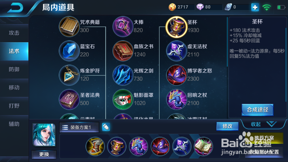 王者荣耀王昭君怎么玩?