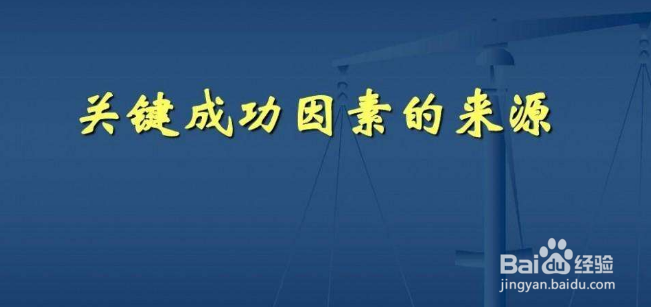 如何实现人生目标之确定正确的发展方向方法