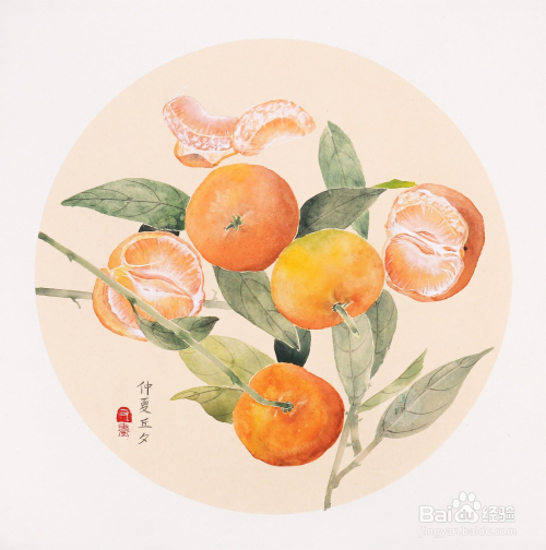 国画教程 | 没骨橘子