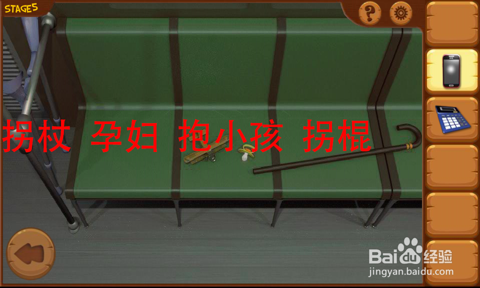 密室逃亡8列车攻略