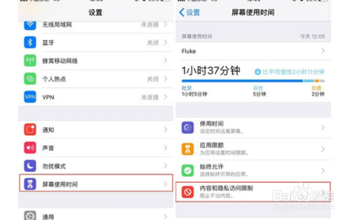 iPhone11pro max如何隐藏应用？