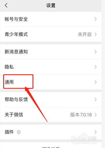 微信怎么把字体设置成英文语言