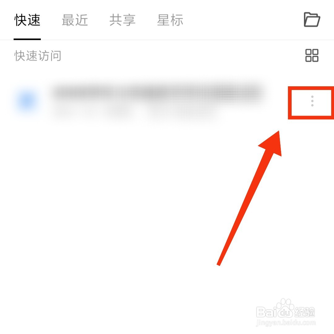 WPSoffice软件怎么对文档进行瘦身