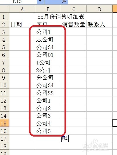 Excel技巧之——“数据有效性”的另类用法