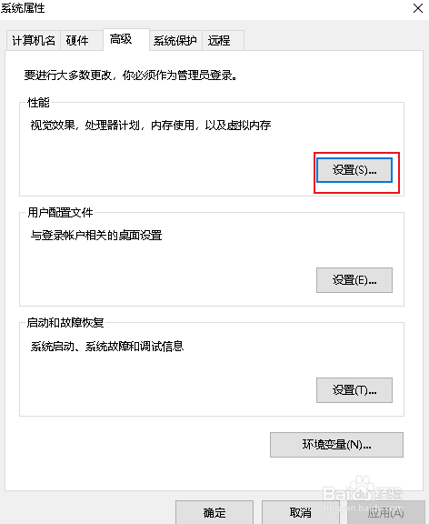 Win 10如何去掉桌面图标标签中的投影