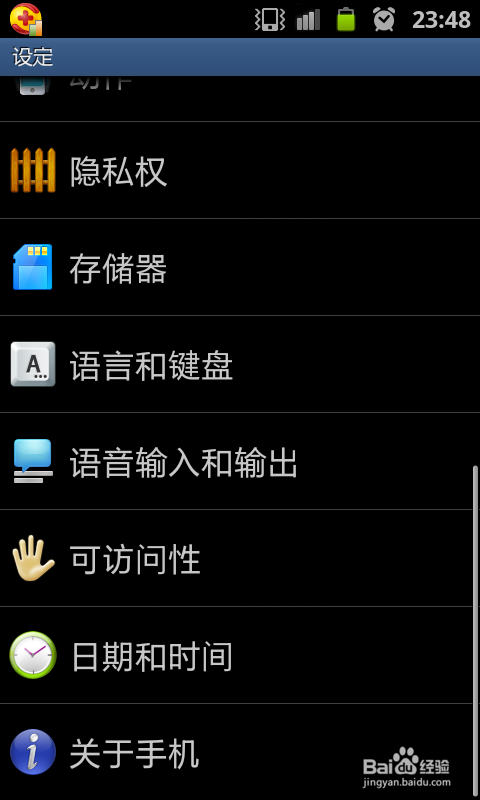 怎么查看手机配置、版本、型号