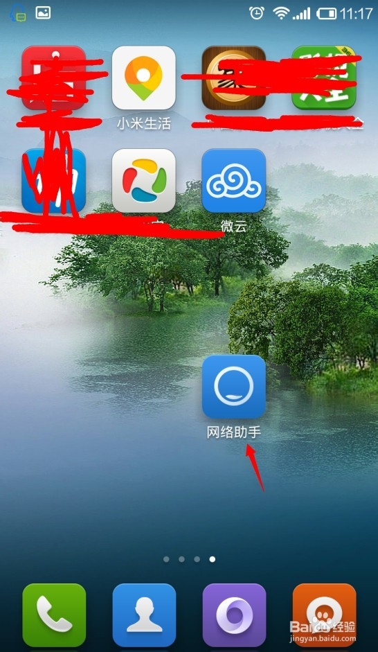 手机文件夹命名