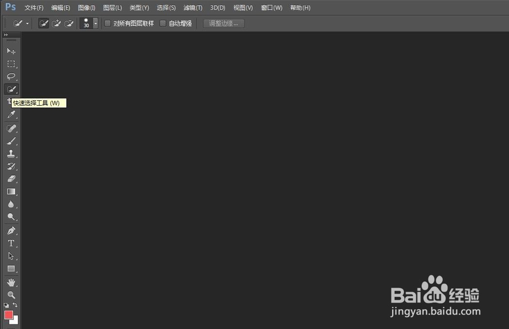 程太太学PS之——选区工具(2018-11-23)