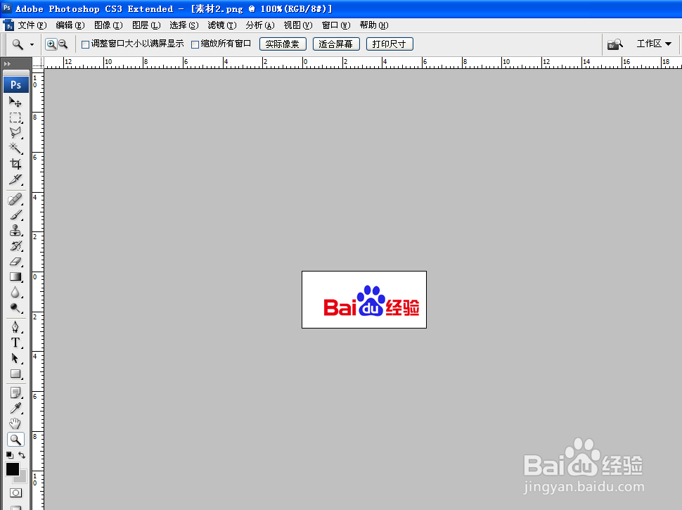 Photoshop怎么把两张图片合成一张