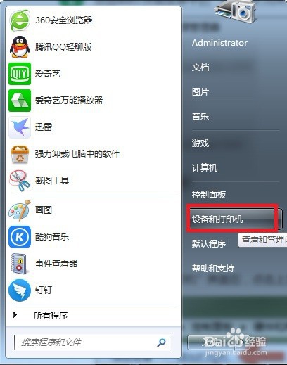 win7如何添加网络打印机和驱动