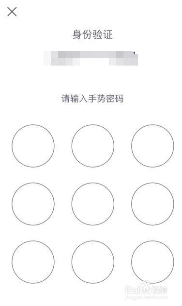 iphone如何设置招行信用卡app指纹密码手势密码