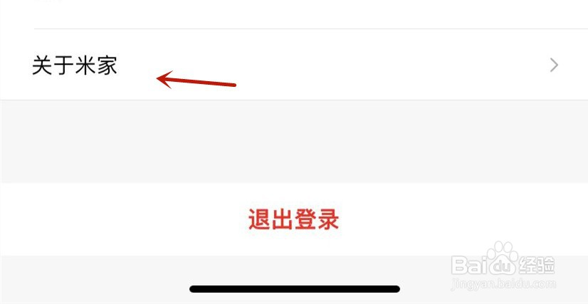 关于米家更新功能介绍