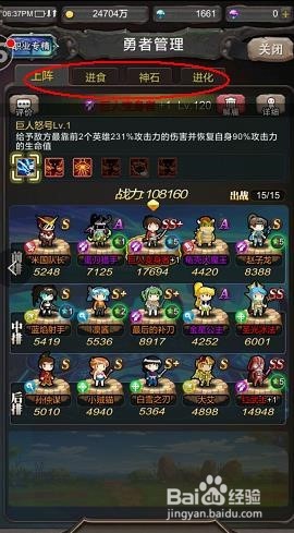 勇者大作战手游试玩