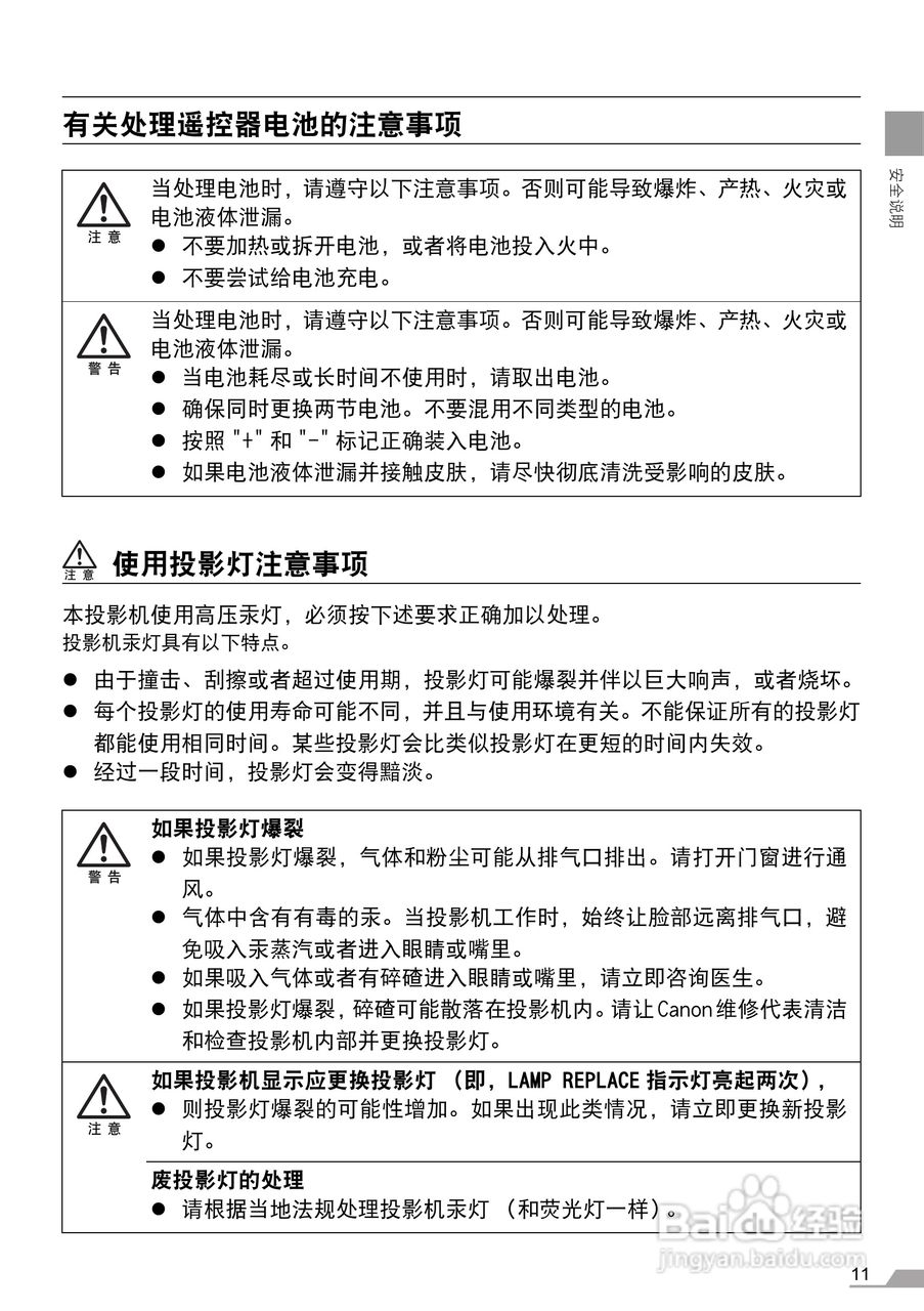 佳能SX7 MarkII投影仪使用说明书:[2]