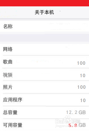 iphone6 16g够用吗