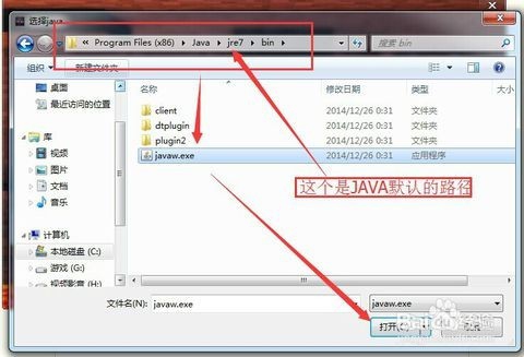 我的世界器nat123教开服和如何安装java和net4.0