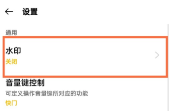 真我gtneo相机水印在哪设