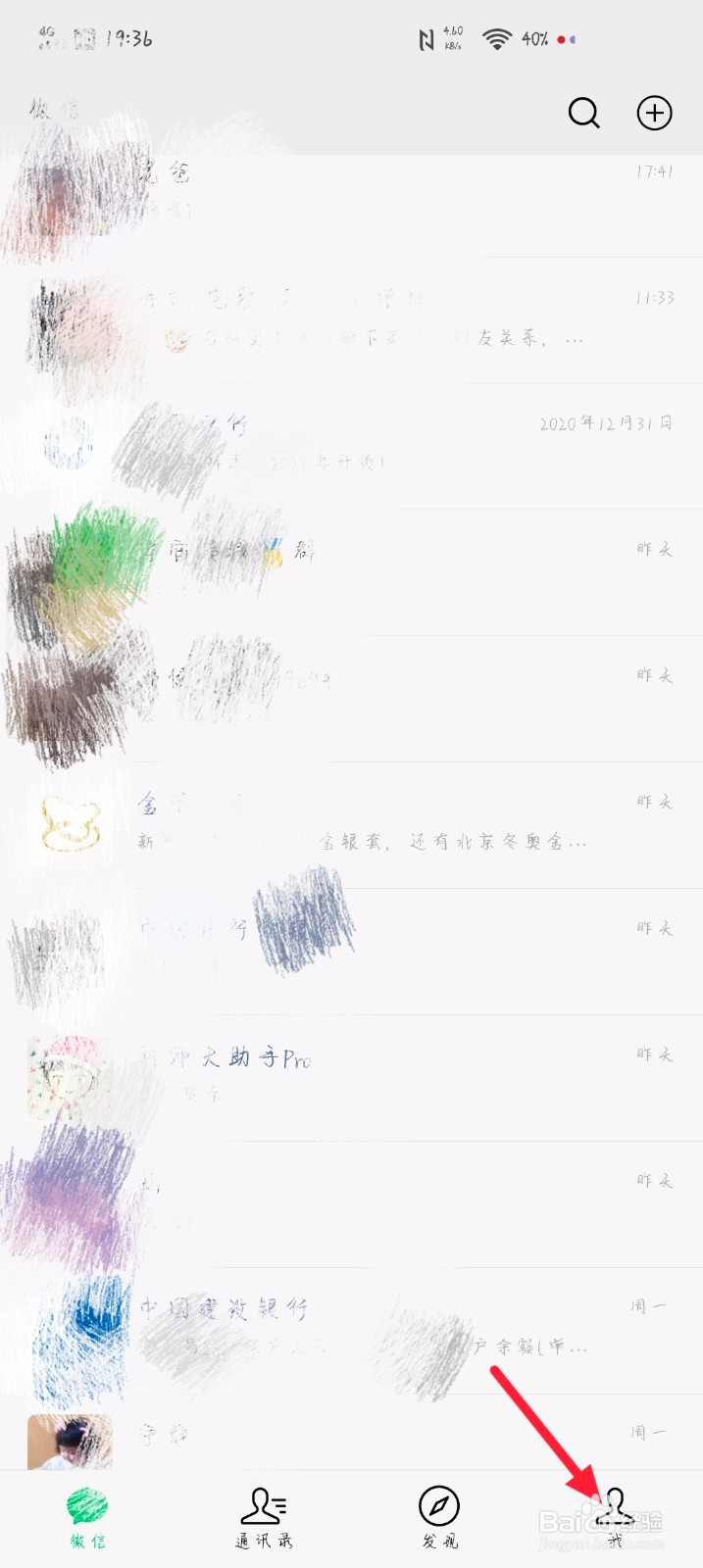 微信怎么更改昵称