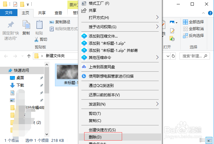 电脑删了文件怎么恢复