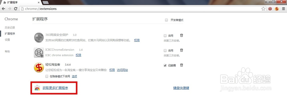 12306抢票插件使用攻略
