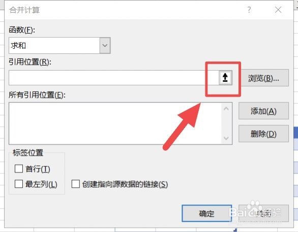 Excel多表格汇总怎么做