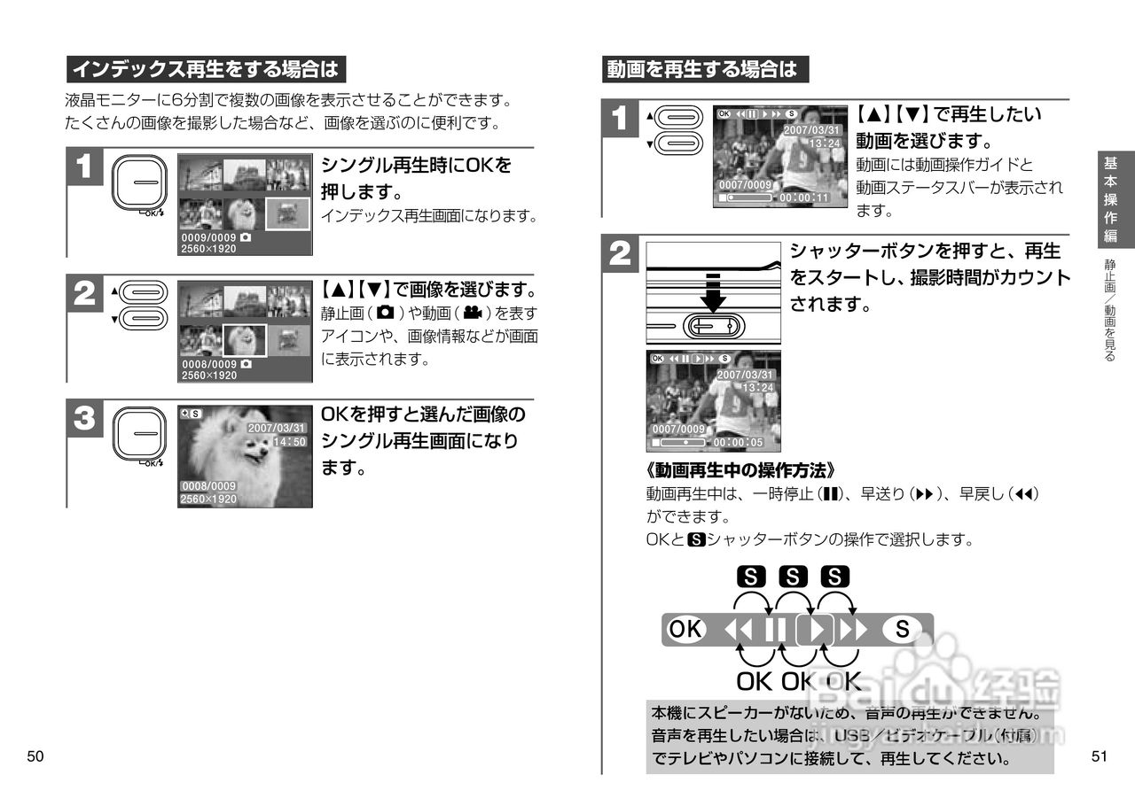 日立 HDC-507数码相机说明书:[3]