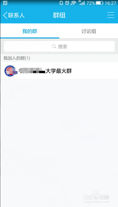 QQ群怎么签到(手机)