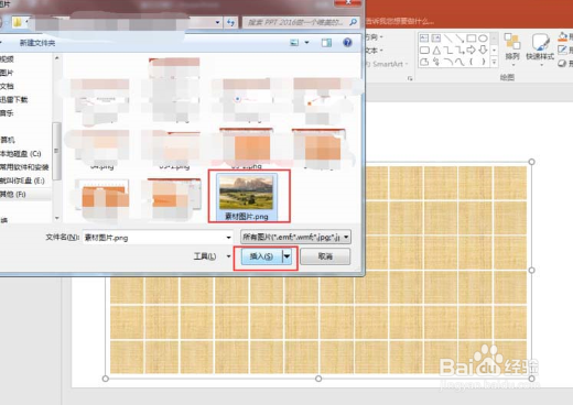 PPT2016怎么设计多个方格组成的图片?