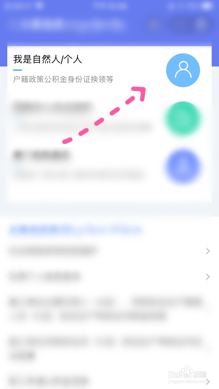 西藏政务政府信息依申请公开