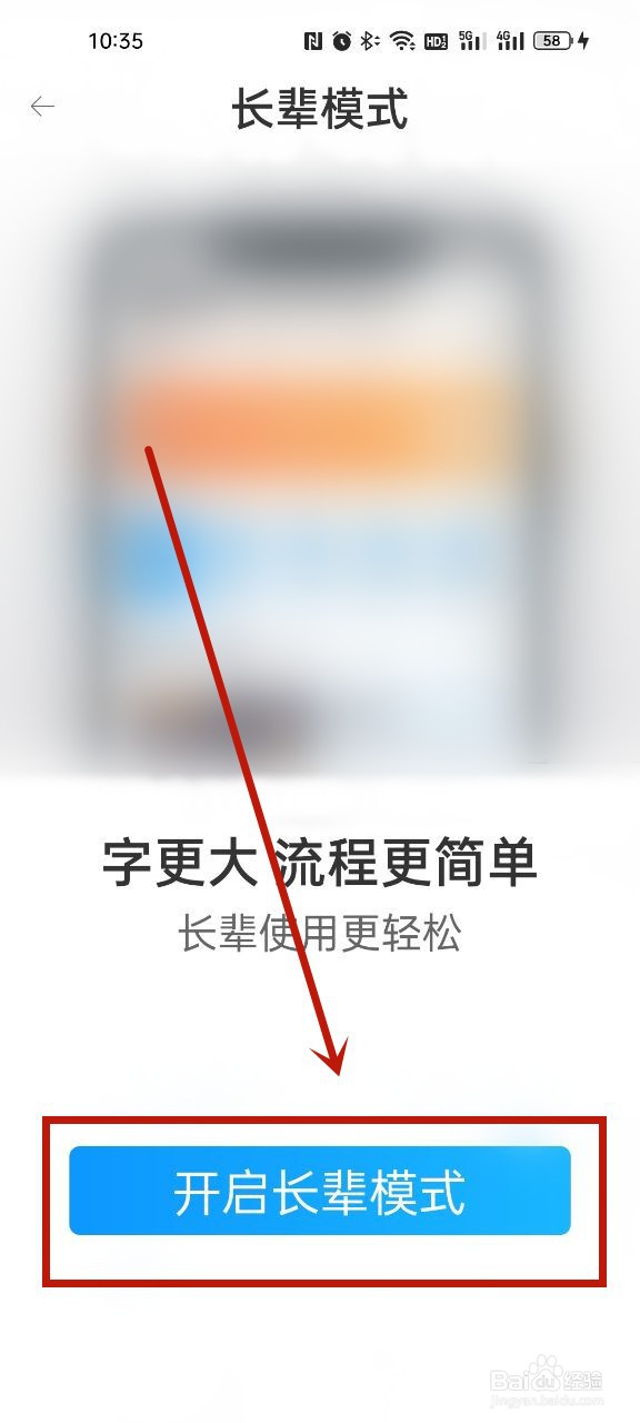 驾考宝典的老年人模式在哪