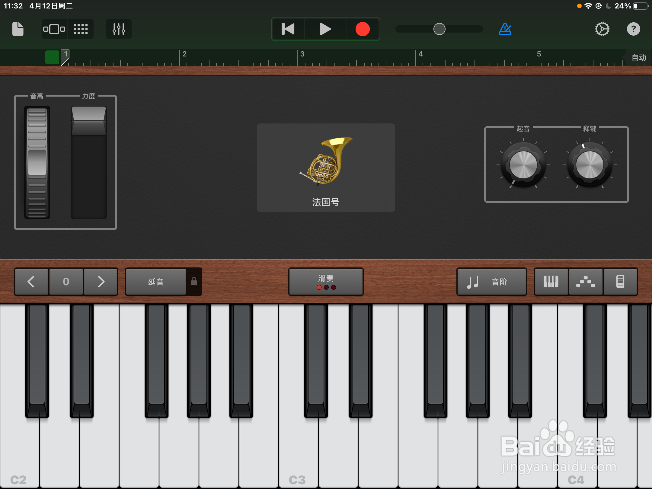 如何在苹果库乐队中制作音乐
