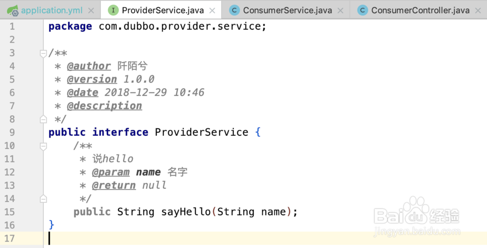 SpringBoot采用注解方式整合Dubbo