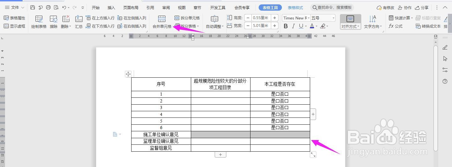 建筑工程文明施工台账表模板